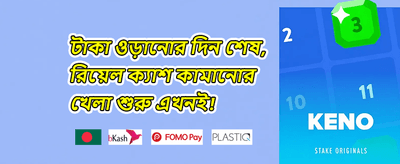 ১০০% স্বাগতম বোনাস promotion image